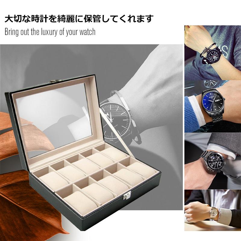 腕時計収納ケース 10本 腕時計ボックス ウォッチケース レザー調 保管 コレクション ディスプレイ 飾る おしゃれ メンズ レディース Esynx1tjs6 Cosbrapim Com Br
