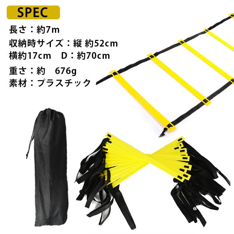 トレーニングラダー ラダートレーニング 器具 スポーツ用具