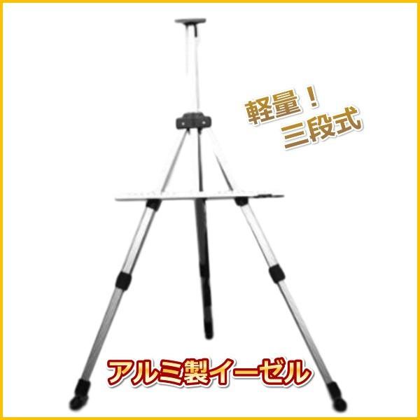 イーゼル 三段式 アルミ イーゼルスタンド 看板 キャンパス立て パネル置き ワンズショップ 通販 Paypayモール