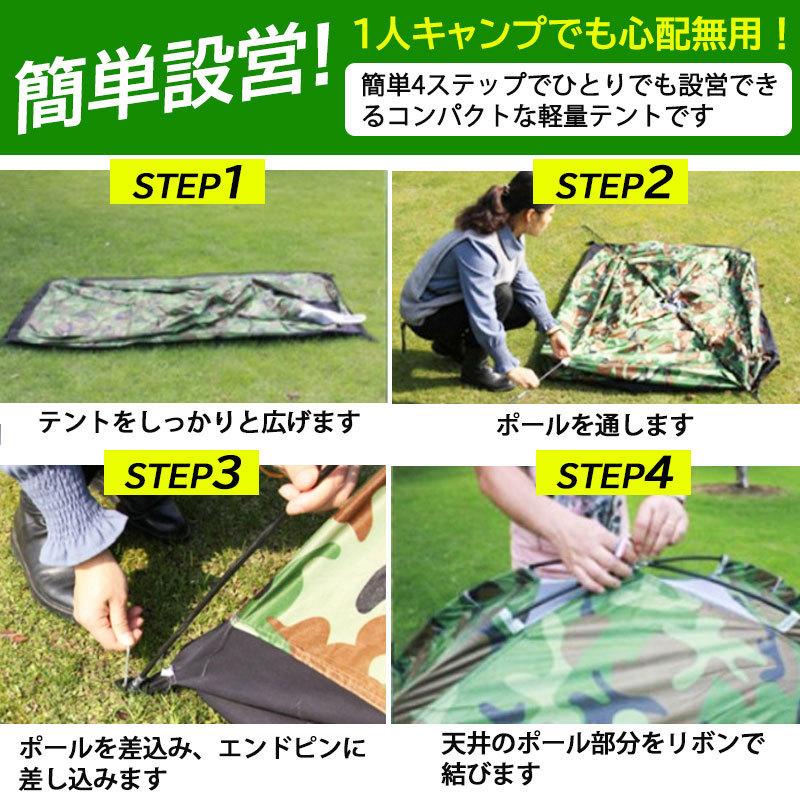 一人用 テント ソロテント 釣り 登山 キャンプ 迷彩 ドーム型 軽量 コンパクト 収納可能 簡単 迷彩柄 小型 テント アウトドア 防災 緊急 ドーム テント B272 ワンズショップ 通販 Yahoo ショッピング