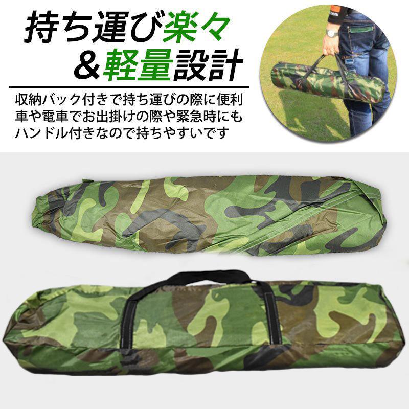 一人用 テント ソロテント 釣り 登山 キャンプ 迷彩 ドーム型 軽量 コンパクト 収納可能 簡単 迷彩柄 小型 テント アウトドア 防災 緊急 ドームテント｜onesshop｜08