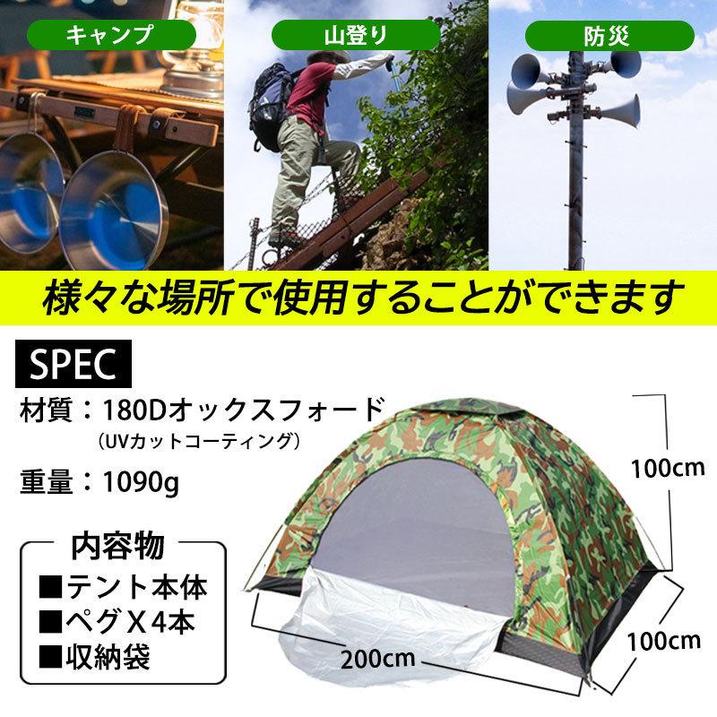 一人用 テント ソロテント 釣り 登山 キャンプ 迷彩 ドーム型 軽量 コンパクト 収納可能 簡単 迷彩柄 小型 テント アウトドア 防災 緊急 ドームテント｜onesshop｜09