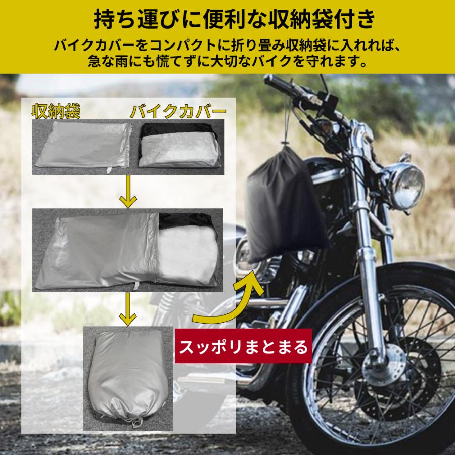 バイクカバー 大型 耐熱 防水 厚手 バイク カバー 飛ばない 車体カバー 防塵 UVカット シルバー ブラック 保護カバー ビックスクーターカバー 盗難防止 | ブランド登録なし | 06