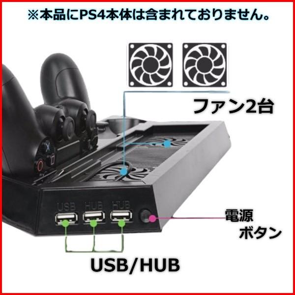 初期型ps4 縦置きスタンド 冷却ファン プレイステーション4 多機能 縦置きスタンド コントローラ 充電可能 ワンズショップ 通販 Paypayモール