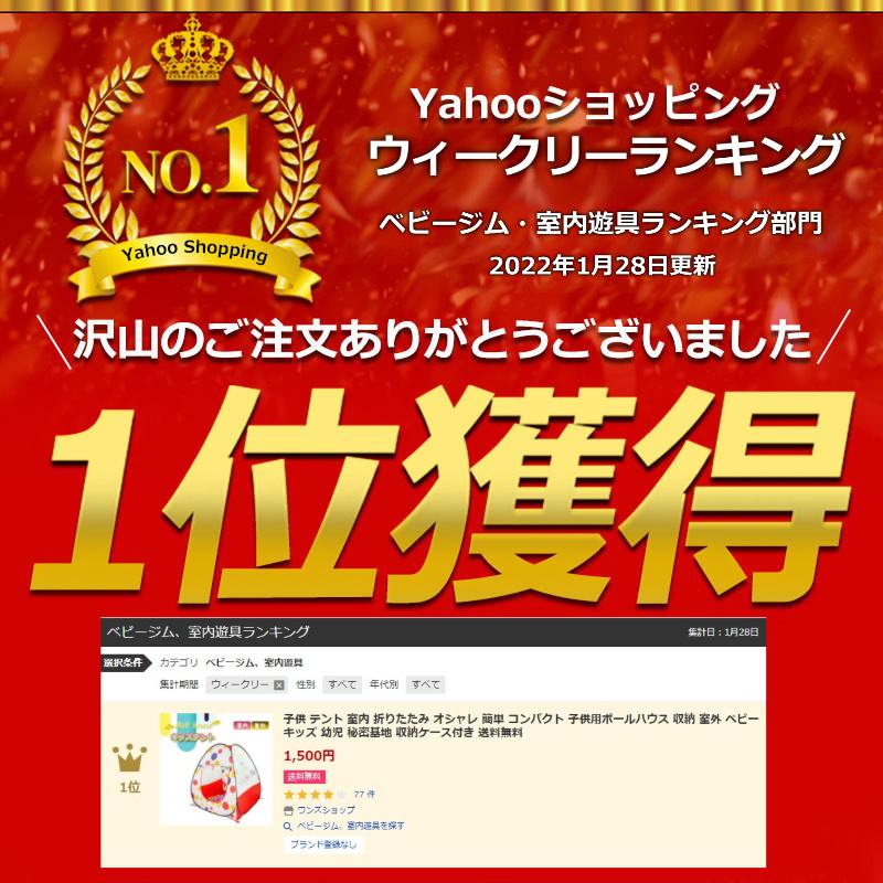 子供 テント 室内 折りたたみ オシャレ 簡単 コンパクト 子供用ボールハウス 収納 室外 ベビー キッズ 幼児 秘密基地 収納ケース付き 送料無料 ワンズショップ 通販 Paypayモール