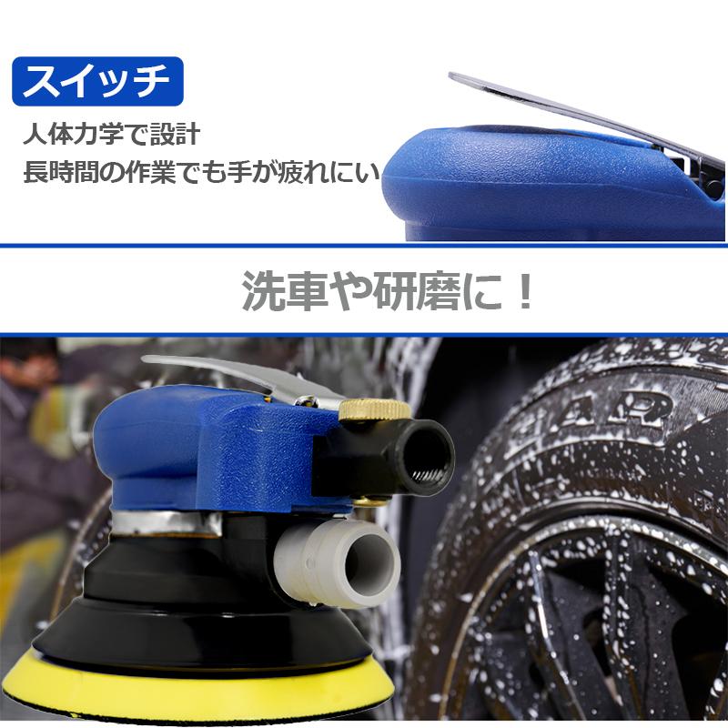 洗車 オービタルサンダー ポリッシャー 研磨 磨き 自動車 工具 吸塵 回転 エア サンダー エアーツール コンプレッサー ダブルアクション 洗浄用 DIY｜onesshop｜04