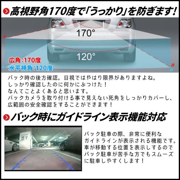 バックカメラ 本体 後付け 高画質 高画素 Cmd 42万画素 リアカメラ Rca こ型 12v 防水 Ip68 広角170 ガイドライン 有り 駐車 危険防止 170度 広角 ワンズショップ 通販 Paypayモール
