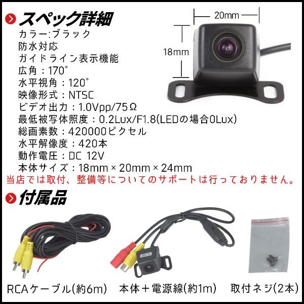 バックカメラ 本体 後付け 高画質 高画素 CCD 42万画素 リアカメラ RCA こ型 12V 防水 IP68 広角170 ガイドライン 有り 駐車 危険防止 170度 広角｜onesshop｜04