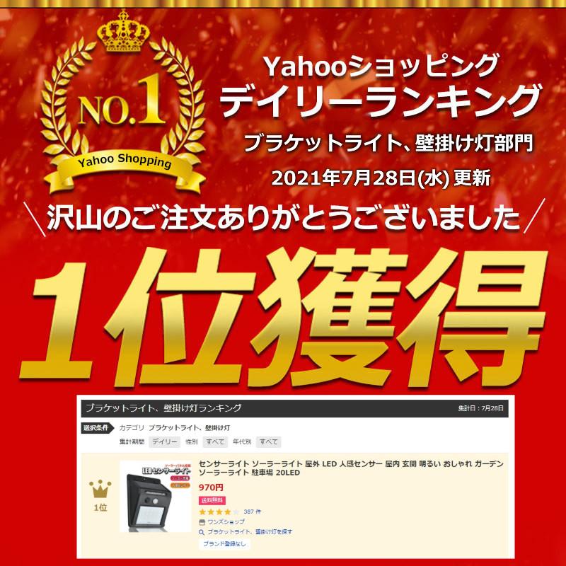 センサーライト ソーラーライト 屋外 Led 人感センサー 屋内 玄関 明るい おしゃれ ガーデンソーラーライト 駐車場 led ワンズショップ 通販 Paypayモール