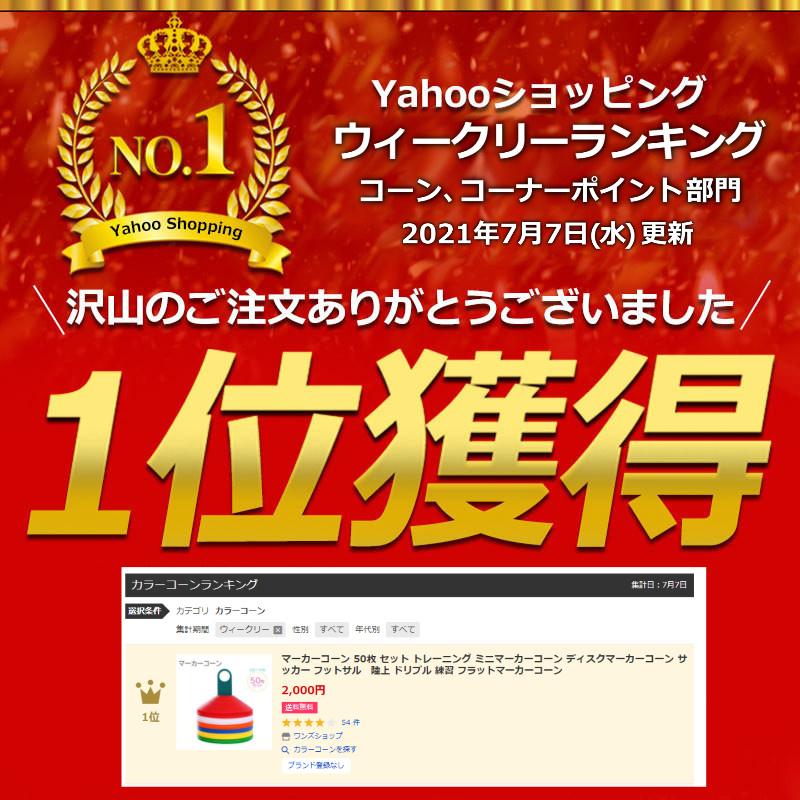 最大96%オフ! フラット コンパクトな ディスク マーカーコーン サッカー フットサル 陸上 24枚セット 最大96%オフ! フラット コンパクトな ディスク マーカーコーン サッカー フットサル 陸上 24枚セット