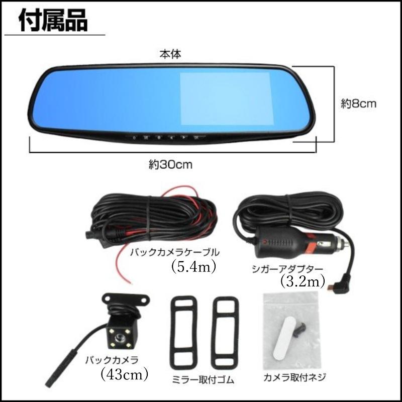 ドライブレコーダー ミラー 一体型 バックカメラ 付き ドラレコ ルームミラー型 4.3インチ ミラー バックカメラ付 高画質 モニター内蔵 :C295:ワンズショップ - 通販 - Yahoo!ショッピング ドライブレコーダー ミラー 一体型 バックカメラ 付き ドラレコ ルームミラー型 4.3インチ ミラー バックカメラ付 高画質 モニター内蔵 :C295:ワンズショップ - 通販 - Yahoo!ショッピング