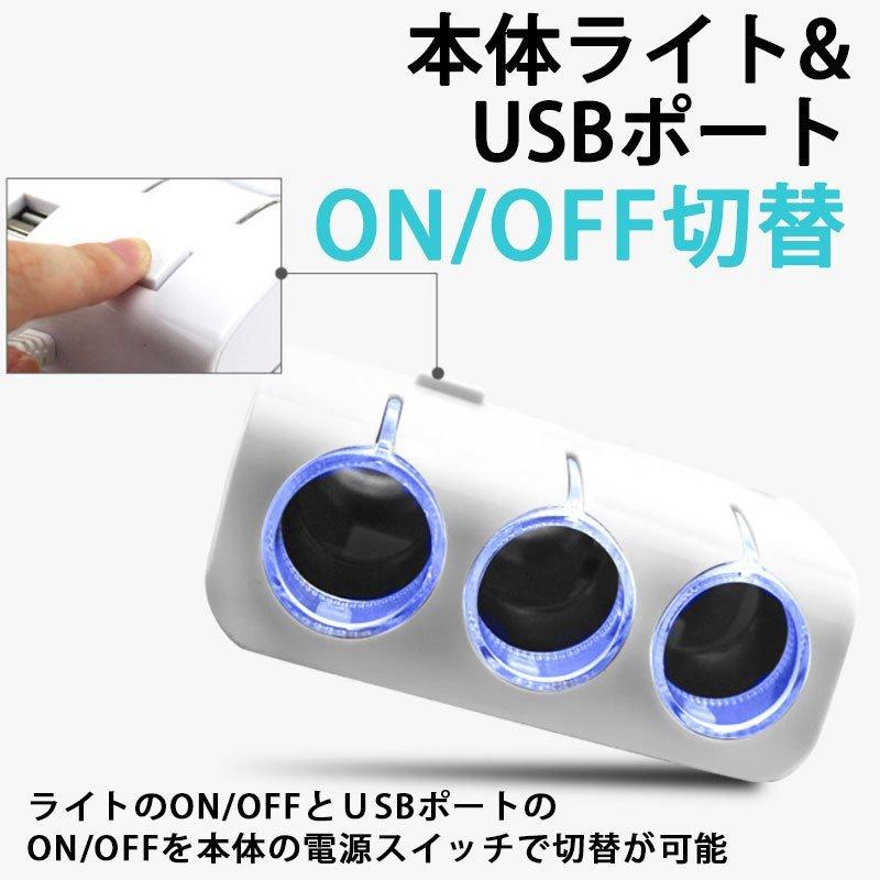 シガーソケット 3連 2USB USB 分配器 増設 車 スマホ スマートフォン 充電 延長 ドライブレコーダー 増設 ドラレコ シガー ライト  イルミ 12V 24V :C311:ワンズショップ 通販 