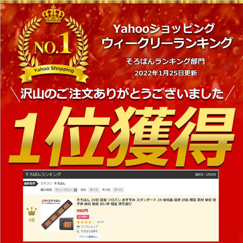 ブランドのギフト そろばん ソロバン雲州堂 おけいこそろばん 入門用 小学校 幼児 Qdtek Vn