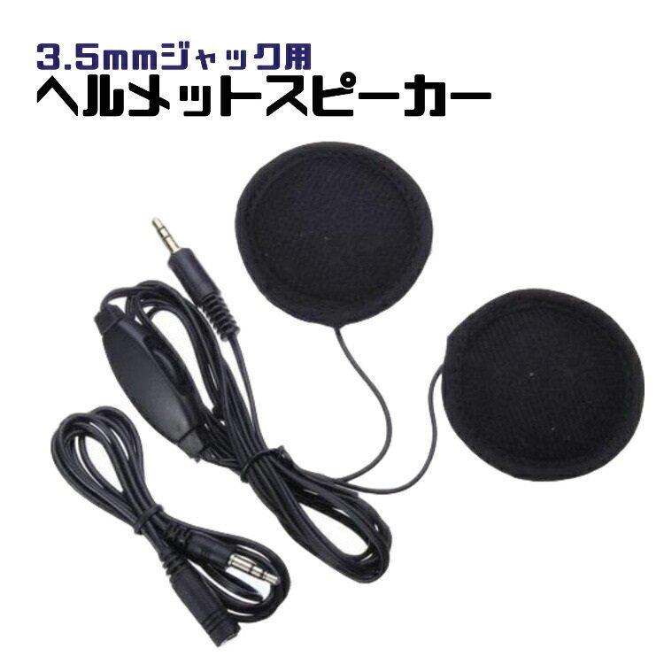 豪華な バイク ヘルメット イヤホン スピーカー ヘルメットイヤホン ステレオ ヘルメット バイク オートバイ Mp3 ツーリング フルフェイス