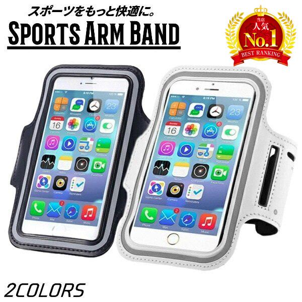 アームバンド ランニング スマホ トレーニング ジョギング ipohone6 カバー iPhone7 毎日がバーゲンセール iPhone8 ケース 高い素材 スマートフォン iphone6s