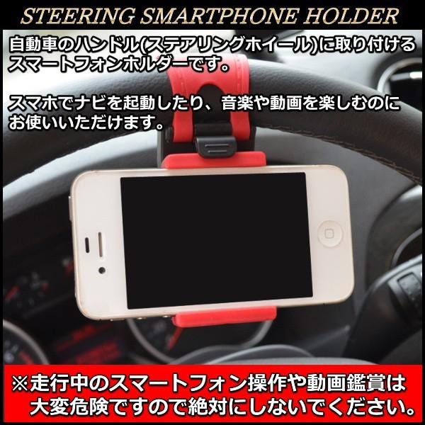 レビュー高評価の商品 車載ホルダー ハンドル スマホホルダー スマートフォン ステアリング 携帯ホルダー Iphone スマホ 対応 ハンズフリー 携帯 自動車 車 送料無料270円 Aynaelda Com