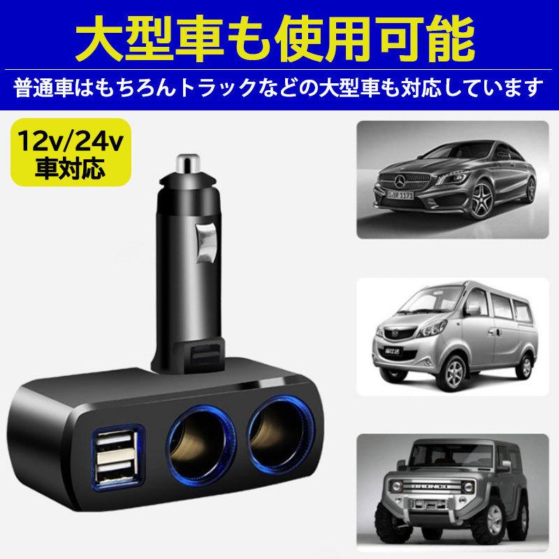 車 シガーソケット Usb 増設 2連 電源 24v 12v 2口 二連 角度調整 Led ライト 変換 充電器 スマホ 充電 Iphpne Android カーチャージャー 2ポート 4ポート 4口 Cc309 ワンズショップ 通販 Yahoo ショッピング