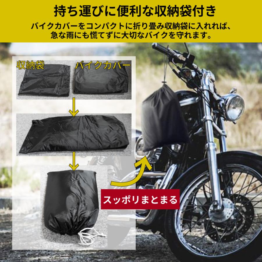 バイクカバー 大型 バイク カバー 防水 厚手 丈夫 小型 中型 大型バイク ボディカバー 原付 スクーター ビッグバイク ビックスクーター オートバイ L XL 黒｜onesshop｜14