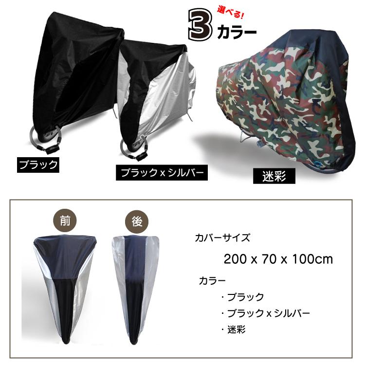 自転車カバー サイクルカバー 防水 厚手 丈夫 おしゃれ 29インチ まで