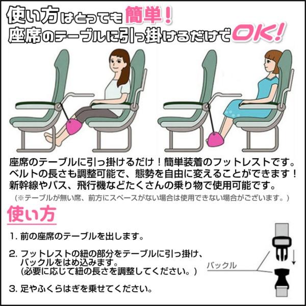 フットレスト 飛行機 足置き オフィス 車 汎用 トラベル 旅行 快適 リラックス 出張 旅行グッズ 機内 車内 新幹線 バス トラベルグッズ 旅行用品 便利 海外旅行 ワンズショップ 通販 Paypayモール