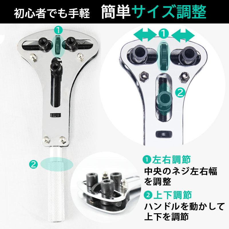 時計 工具 三点支持オープナー 三点支持 裏蓋オープナー 裏蓋外し 電池
