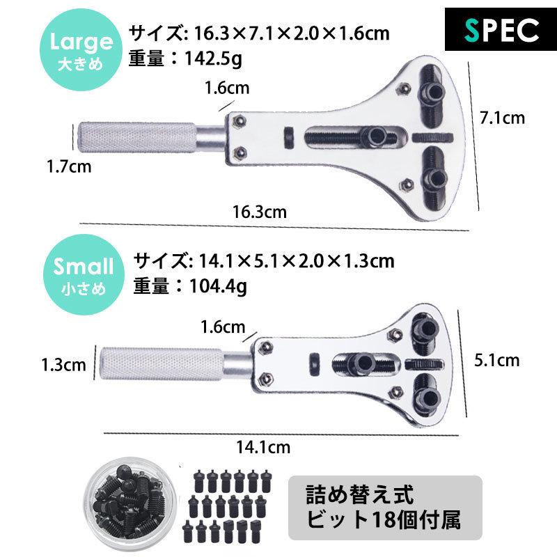 時計 工具 三点支持オープナー 三点支持 裏蓋オープナー 裏蓋外し 電池交換 大型 防水 腕時計  6種18ビット｜onesshop｜06