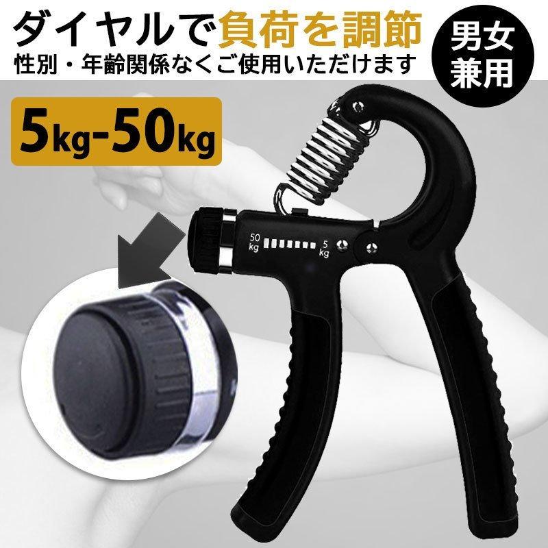 ハンドグリップ 50kg 握力 トレーニング 握力グリッパー グリップ 5キロから50キロ kg 器具 送料無料｜onesshop｜04