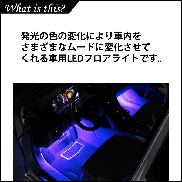 車内 Led Ledライト 車 足元 フロアライト 室内 シガー フットライト イルミ ドレスアップ イルミネーションライト シガーソケット 足もと 車用 16色 リモコン ワンズショップ 通販 Paypayモール