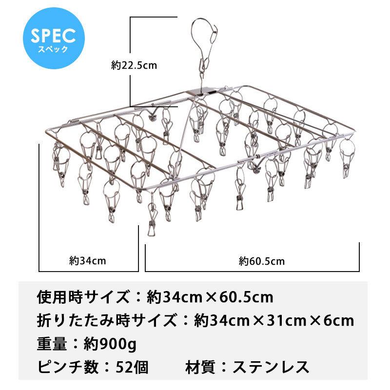 ステンレスピンチハンガー ピンチ 52個付き  オールステンレスハンガー 洗濯バサミ 洗濯ばさみ 折りたたみ 物干し 角ハンガー ステンレスハンガー さびにくい｜onesshop｜08