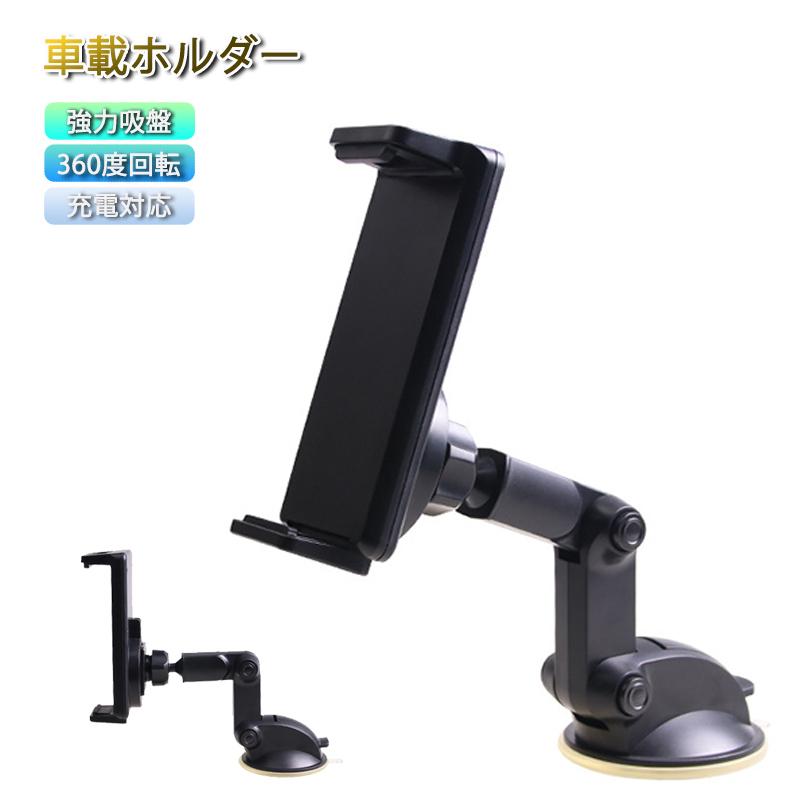 スマホ 車載ホルダー 吸盤 スマホホルダー スマートフォン スマホスタンド Iphone 角度調節 360度回転 車 自動車 ワンズショップ 通販 Paypayモール