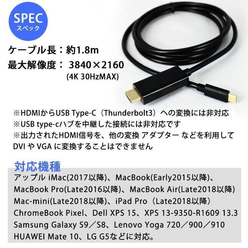 type-c HDMI 変換ケーブル typec タイプC 出力 ケーブル 4K 2K 高画質