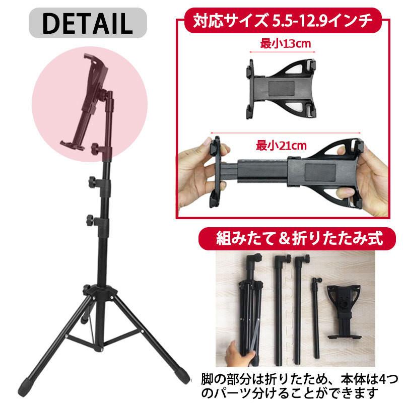 タブレットスタンド 三脚 スタンド 床置き スマホスタンド 360度回転 高さ調整 折りたたみ コンパクト 収納袋 持ち運び iPad スマホ タブレット フロアスタンド｜onesshop｜11