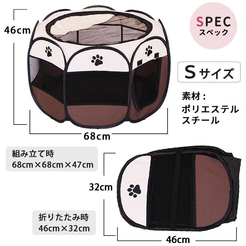 ペットサークルS ペットサークル 犬 猫 折りたたみ メッシュ Sサイズ ケージ 折り畳み