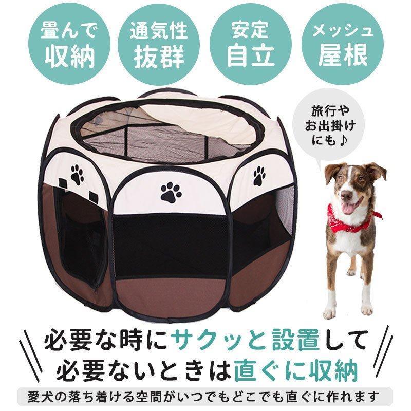 ペットサークル 折りたたみ 犬 猫 ゲージ 屋内 屋外 メッシュ