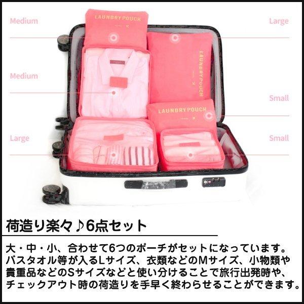トラベルポーチ 旅行 ポーチ 6点セット 旅行用 化粧ポーチ バッグ 