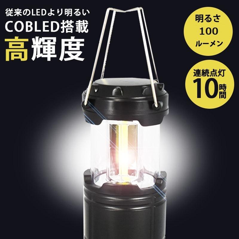 LEDランタン 電池式 ランタン 小型 おしゃれ 明るい キャンプ ミニ