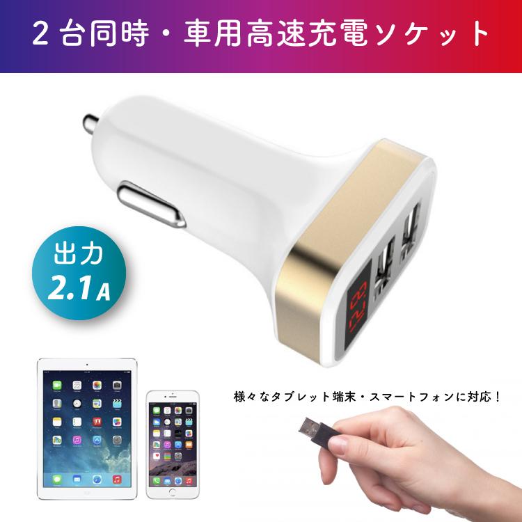 シガーソケット USB 増設 2連 2ポート 電圧計 2口 車 12V 24V シガーソケット USB 増設 2連 2ポート 電圧計 2口 車 12V 24V
