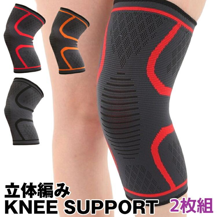 再再販 膝サポーター 黒 スポーツニーパッド 膝 膝保護 スポーツ 2個1組 S 膝サポーター 黒 スポーツニーパッド 膝 膝保護 スポーツ 2個1組 L