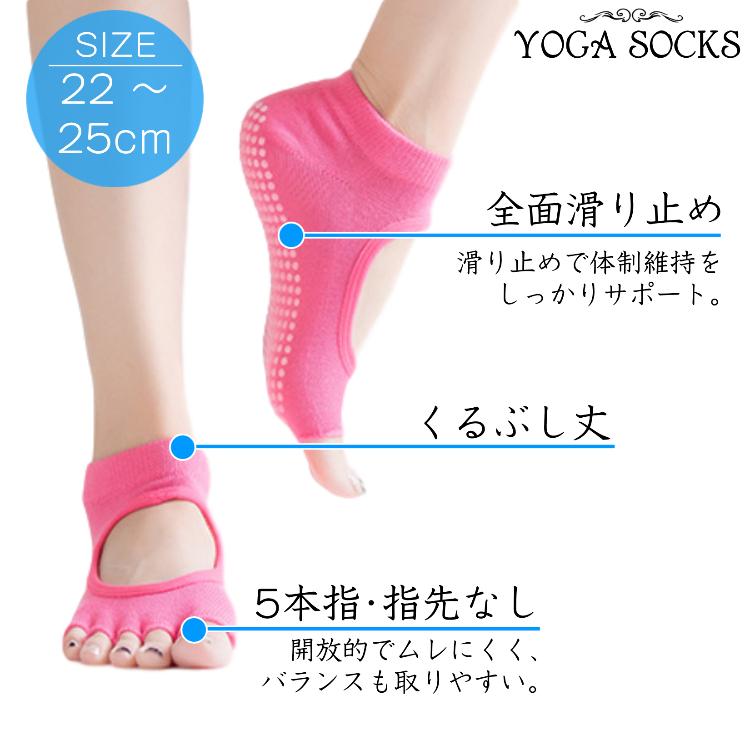 ヨガソックス 　 靴下  ソックス 滑り止め付き 5本指 指ぬき 指なし 滑りにくい 蒸れにくい ヨガウェア ヨガ スポーツ レディース おしゃれ | ブランド登録なし | 06