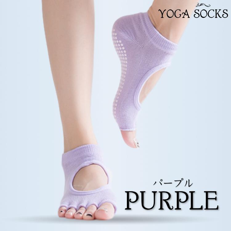 ヨガソックス 　 靴下  ソックス 滑り止め付き 5本指 指ぬき 指なし 滑りにくい 蒸れにくい ヨガウェア ヨガ スポーツ レディース おしゃれ | ブランド登録なし | 10