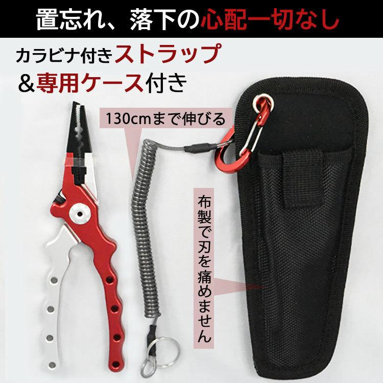 フィッシングプライヤー 釣り プライヤー ペンチ ラインカッター スプリントリング 釣り用ペンチ 落下 防止 ストラップ 収納ケース付き 多機能 送料無料 ワンズショップ 通販 Paypayモール