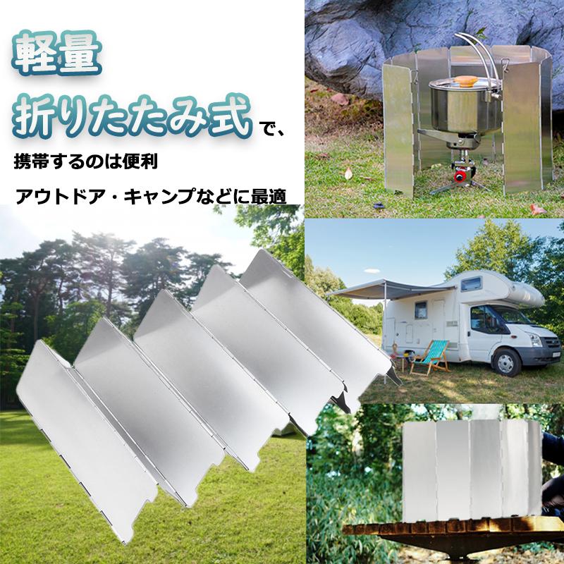 ウインドスクリーン 風防 風除け キャンプ アウトドア コンパクト プレート10枚 焚き火 バーベキュー コンロ バーナー | ブランド登録なし | 03