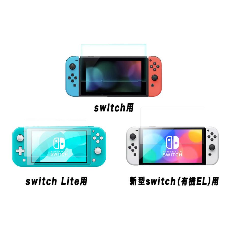 任天堂スイッチ ガラスフィルム 任天堂スイッチライト Nintendo switch lite 強化 保護フィルム 液晶 保護 フィルム ブルーライト カット 画面保護 スイッ｜onesshop｜14