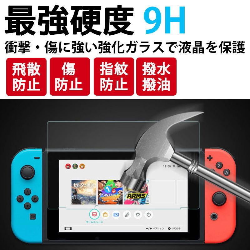 任天堂スイッチ ガラスフィルム 任天堂スイッチライト Nintendo switch lite 強化 保護フィルム 液晶 保護 フィルム ブルーライト カット 画面保護 スイッ｜onesshop｜12