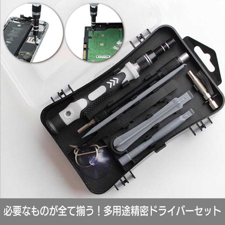 ドライバーセット 精密ドライバー セット 工具 特殊 精密 ネジ ドライバー プロ仕様 115 種類 98 ビット スマホ 時計 家電 ゲーム 眼鏡 修理 交換 分解 改造 Diy ワンズショップ 通販 Paypayモール