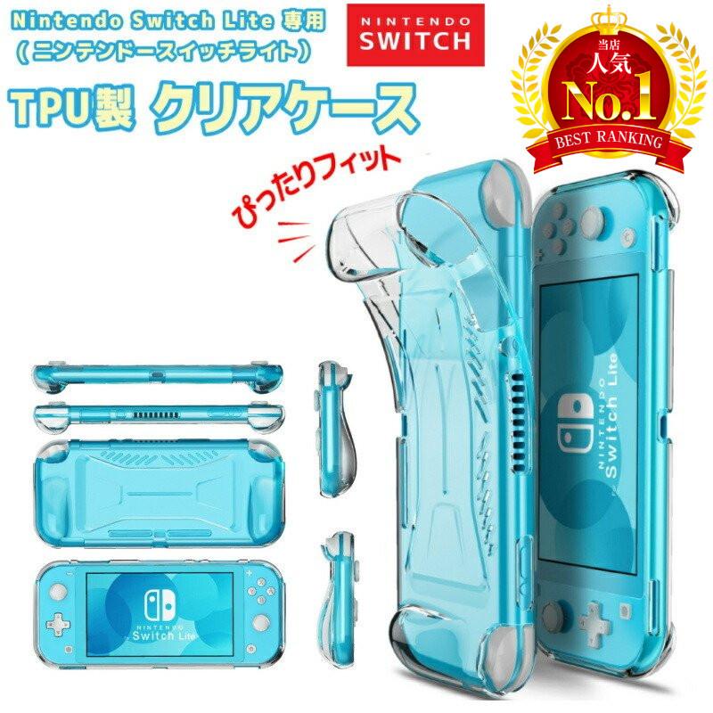 任天堂スイッチライト ケース カバー スイッチライト クリア おしゃれ 使いやすい グリップ シリコンケース TPU 透明 ソフト Nintendo switch Lite 保護 耐衝撃｜onesshop