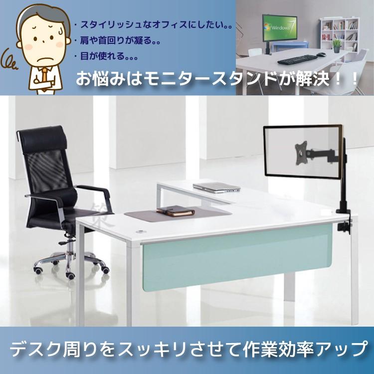 モニターアーム 卓上 クランプ モニタースタンド パソコン テレビ Pc ディスプレイ チルト セッター 角度 チルト セッター 自由 調整 オフィス テレワーク Vesa ワンズショップ 通販 Paypayモール