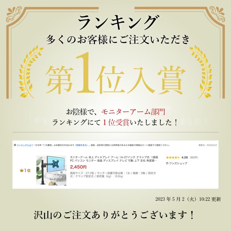 モニターアーム 卓上 ディスプレイ アーム 14~27インチ クランプ式 1