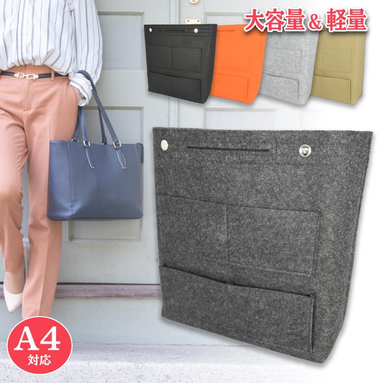 バッグインバッグ 大きめ おしゃれ 女性 リュック 軽い 薄型 大容量 薄手 フェルト インナーバッグ 小物入れ 収納 整頓 メンズ レディース ワンズショップ 通販 Paypayモール