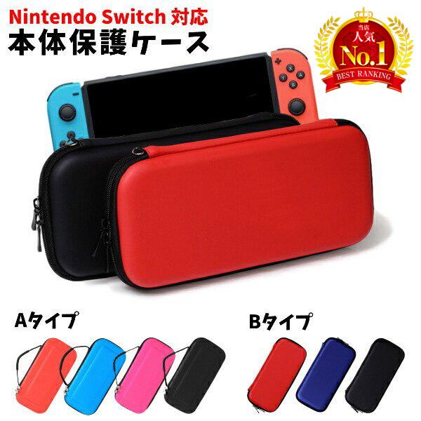 任天堂 ニンテンドー スイッチ ケース カバー スイッチライト バッグ おしゃれ かっこいい キャリング 手提げ ソフト 周辺機器 収納